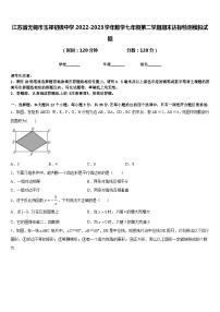 江苏省无锡市玉祁初级中学2022-2023学年数学七年级第二学期期末达标检测模拟试题含答案