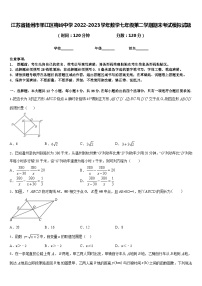 江苏省扬州市邗江区梅岭中学2022-2023学年数学七年级第二学期期末考试模拟试题含答案