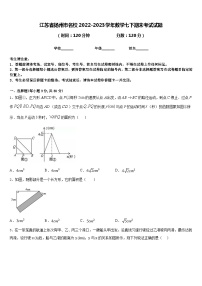 江苏省扬州市名校2022-2023学年数学七下期末考试试题含答案