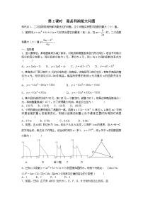 初中数学人教版九年级上册第二十二章 二次函数22.3 实际问题与二次函数第2课时当堂达标检测题