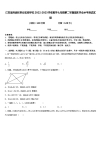 江苏省丹徒区世业实验学校2022-2023学年数学七年级第二学期期末学业水平测试试题含答案