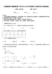 江苏省扬州市江都区郭村第一中学2022-2023学年数学七下期末学业水平测试试题含答案