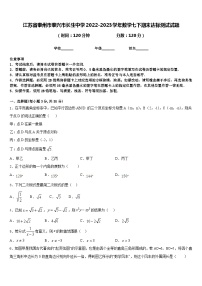 江苏省泰州市泰兴市长生中学2022-2023学年数学七下期末达标测试试题含答案