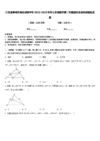 江苏省泰州市周庄初级中学2022-2023学年七年级数学第二学期期末质量检测模拟试题含答案