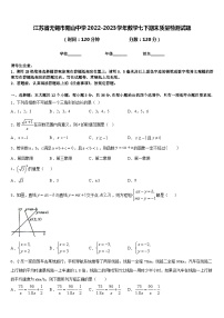 江苏省无锡市阳山中学2022-2023学年数学七下期末质量检测试题含答案