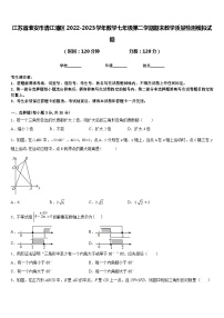 江苏省淮安市清江浦区2022-2023学年数学七年级第二学期期末教学质量检测模拟试题含答案