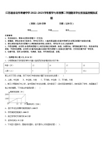 江苏省金坛市尧塘中学2022-2023学年数学七年级第二学期期末学业质量监测模拟试题含答案