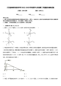 江苏省邳州市新河中学2022-2023学年数学七年级第二学期期末调研试题含答案