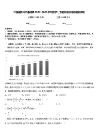 江西省抚州市南城县2022-2023学年数学七下期末达标检测模拟试题含答案