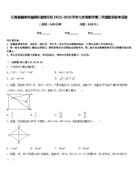 江西省赣州市南康区唐西片区2022-2023学年七年级数学第二学期期末联考试题含答案