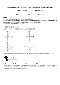 江西省景德镇市名校2022-2023学年七年级数学第二学期期末考试试题含答案