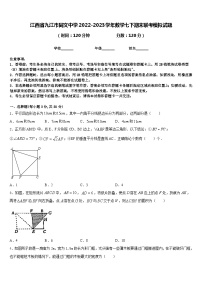 江西省九江市同文中学2022-2023学年数学七下期末联考模拟试题含答案