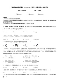 江西省南昌市新建区2022-2023学年七下数学期末调研试题含答案