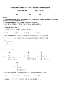 河北省张家口市蔚县2022-2023学年数学七下期末监测试题含答案