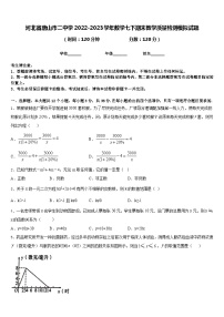 河北省唐山市二中学2022-2023学年数学七下期末教学质量检测模拟试题含答案
