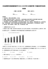 河北省邯郸市馆陶县魏僧寨中学2022-2023学年七年级数学第二学期期末教学质量检测试题含答案