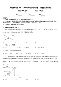 河南省博爱县2022-2023学年数学七年级第二学期期末预测试题含答案