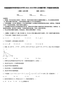 河南省南阳市邓州市张村乡中学2022-2023学年七年级数学第二学期期末调研试题含答案