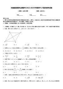 河南省信阳罗山县联考2022-2023学年数学七下期末联考试题含答案