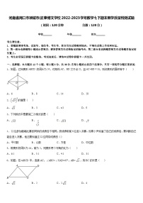 河南省周口市项城市(正泰博文学校2022-2023学年数学七下期末教学质量检测试题含答案