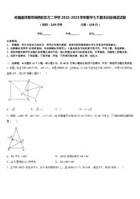 河南省洛阳市涧西区东方二中学2022-2023学年数学七下期末达标测试试题含答案