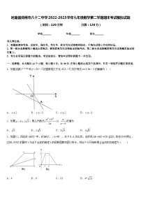 河南省郑州市八十二中学2022-2023学年七年级数学第二学期期末考试模拟试题含答案