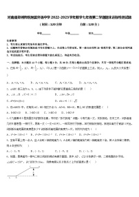 河南省郑州师院附属外语中学2022-2023学年数学七年级第二学期期末达标检测试题含答案