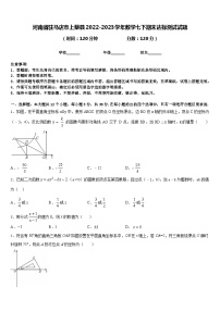 河南省驻马店市上蔡县2022-2023学年数学七下期末达标测试试题含答案