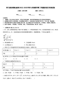 浙江省杭州萧山回澜2022-2023学年七年级数学第二学期期末复习检测试题含答案