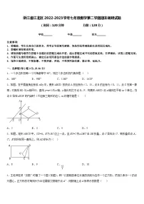 浙江省江北区2022-2023学年七年级数学第二学期期末调研试题含答案