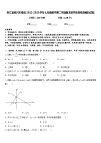 浙江省绍兴市海亮2022-2023学年七年级数学第二学期期末教学质量检测模拟试题含答案