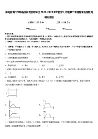 海南省海口市琼山区长流实验学校2022-2023学年数学七年级第二学期期末质量检测模拟试题含答案