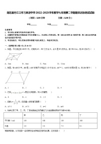 湖北省丹江口市习家店中学2022-2023学年数学七年级第二学期期末达标测试试题含答案