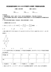 湖北省宜昌市高新区2022-2023学年数学七年级第二学期期末监测试题含答案