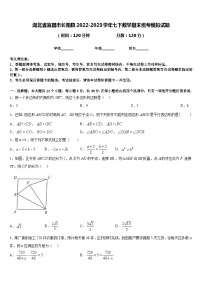 湖北省宜昌市长阳县2022-2023学年七下数学期末统考模拟试题含答案