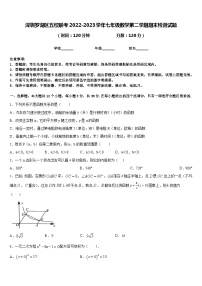 深圳罗湖区五校联考2022-2023学年七年级数学第二学期期末检测试题含答案