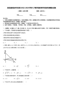 湖北省恩施市巴东县2022-2023学年七下数学期末教学质量检测模拟试题含答案