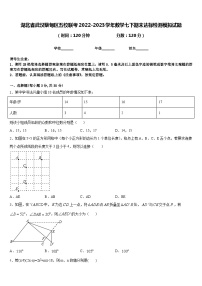 湖北省武汉蔡甸区五校联考2022-2023学年数学七下期末达标检测模拟试题含答案