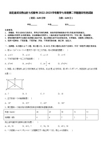 湖北省武汉青山区七校联考2022-2023学年数学七年级第二学期期末检测试题含答案
