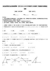 湖北省枣阳市吴店镇清潭第一中学2022-2023学年数学七年级第二学期期末经典模拟试题含答案