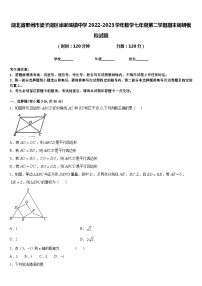 湖北省鄂州市梁子湖区涂家垴镇中学2022-2023学年数学七年级第二学期期末调研模拟试题含答案