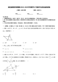 湖北省黄冈市黄梅县2022-2023学年数学七下期末学业质量监测试题含答案