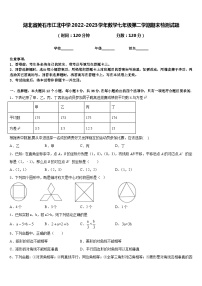 湖北省黄石市江北中学2022-2023学年数学七年级第二学期期末检测试题含答案