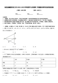 湖北省襄阳老河口市2022-2023学年数学七年级第二学期期末教学质量检测试题含答案