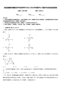 湖北省襄阳市襄阳五中学实验中学2022-2023学年数学七下期末学业质量监测试题含答案