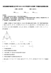 湖北省襄阳市襄州区龙王中学2022-2023学年数学七年级第二学期期末监测模拟试题含答案