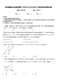 湖北省襄阳市吴店镇清潭第一中学2022-2023学年七下数学期末联考模拟试题含答案