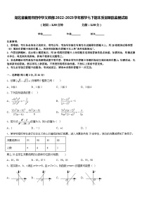 湖北省襄阳市四中学义教部2022-2023学年数学七下期末质量跟踪监视试题含答案