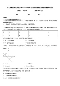 湖北省襄阳阳光学校2022-2023学年七下数学期末质量跟踪监视模拟试题含答案