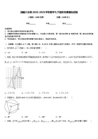 湖南江永县2022-2023学年数学七下期末经典模拟试题含答案